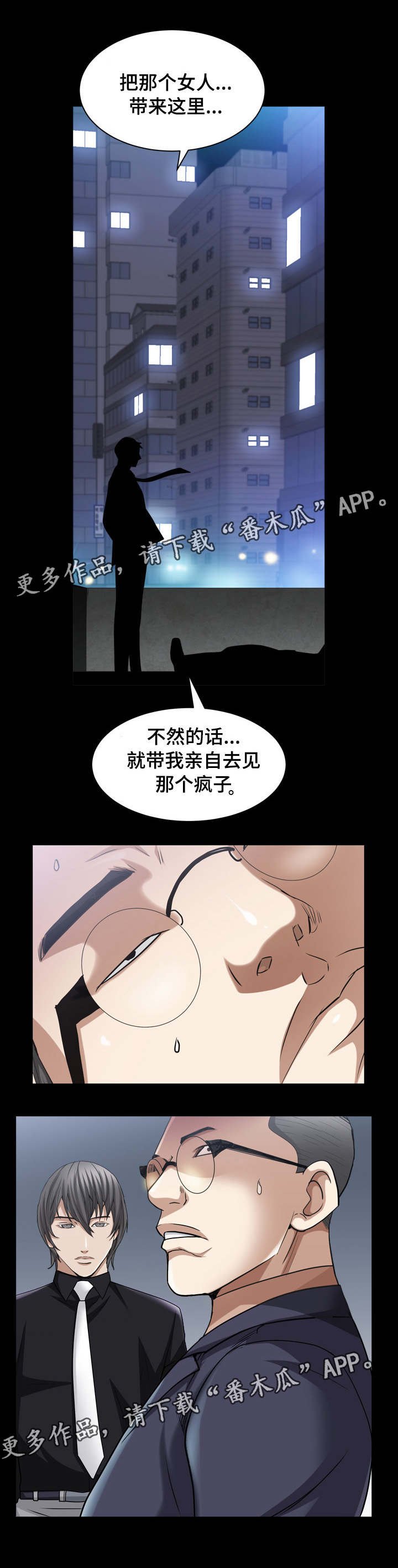 第79章：做决定