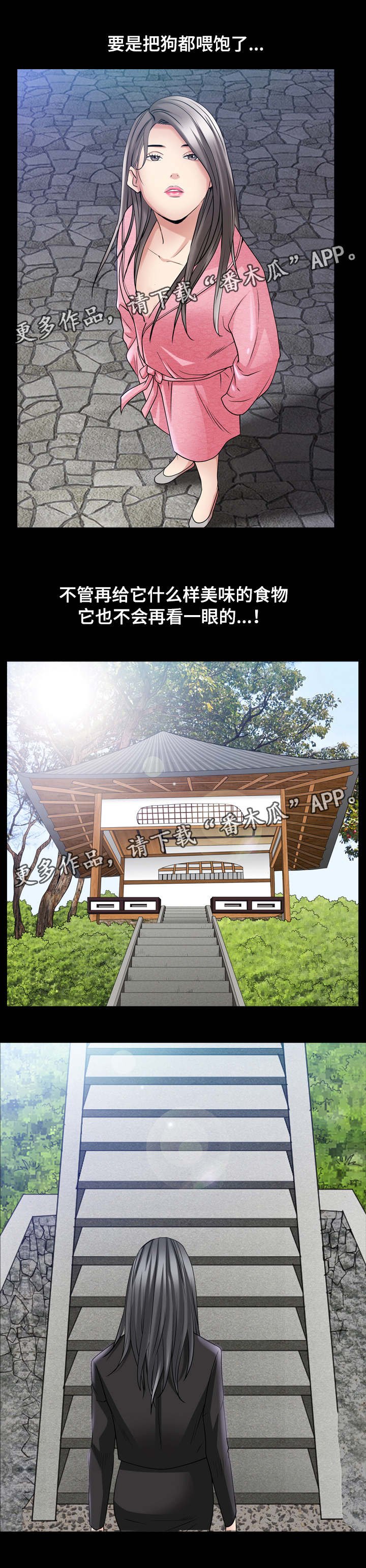 第80章：感到冤枉
