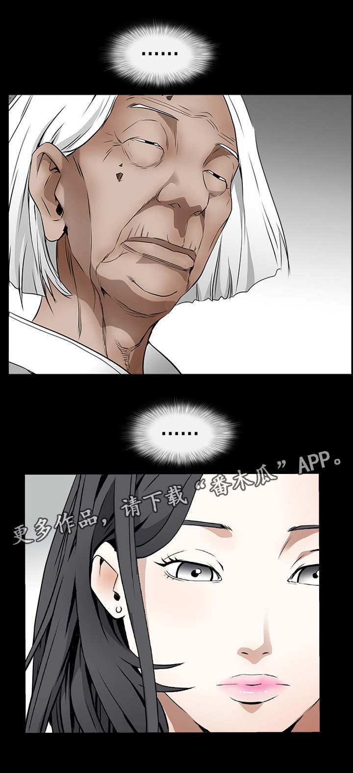第80章：感到冤枉