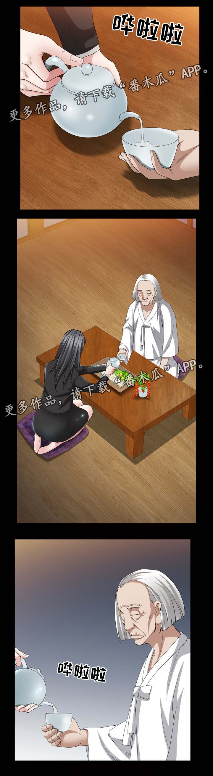 第80章：感到冤枉