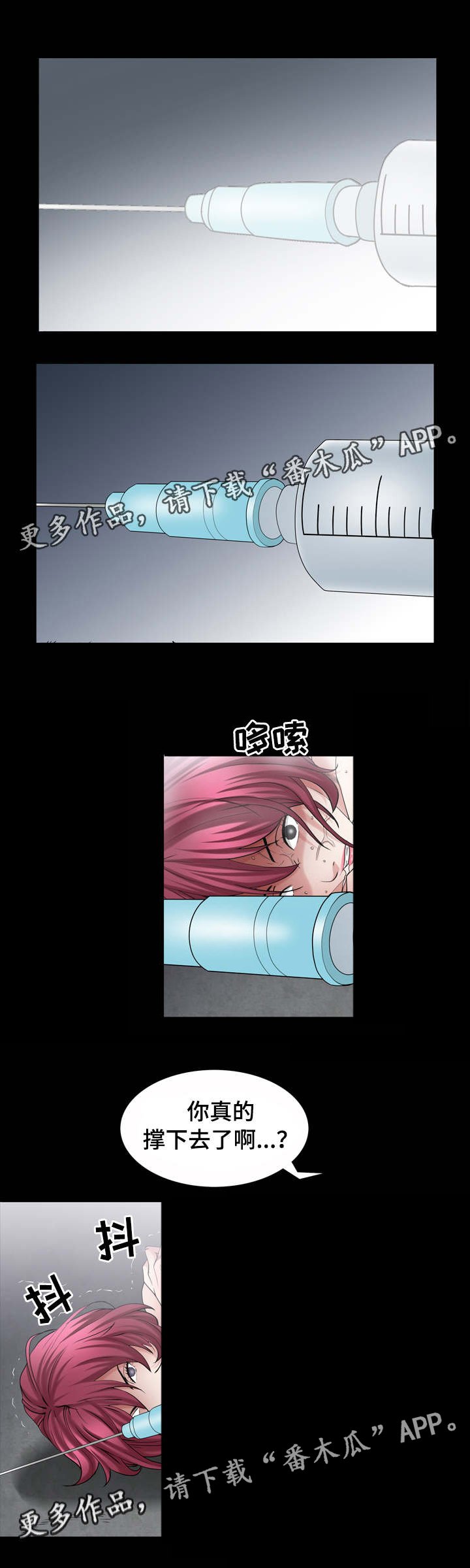第81章：虽然可惜