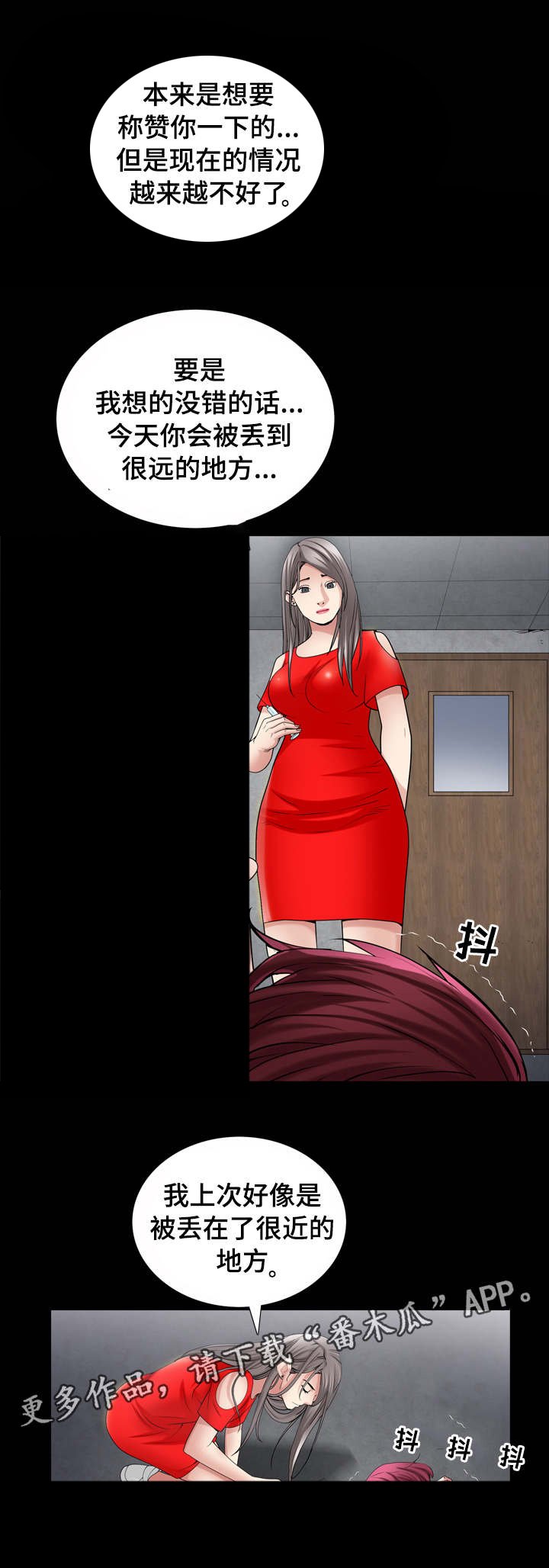 第81章：虽然可惜