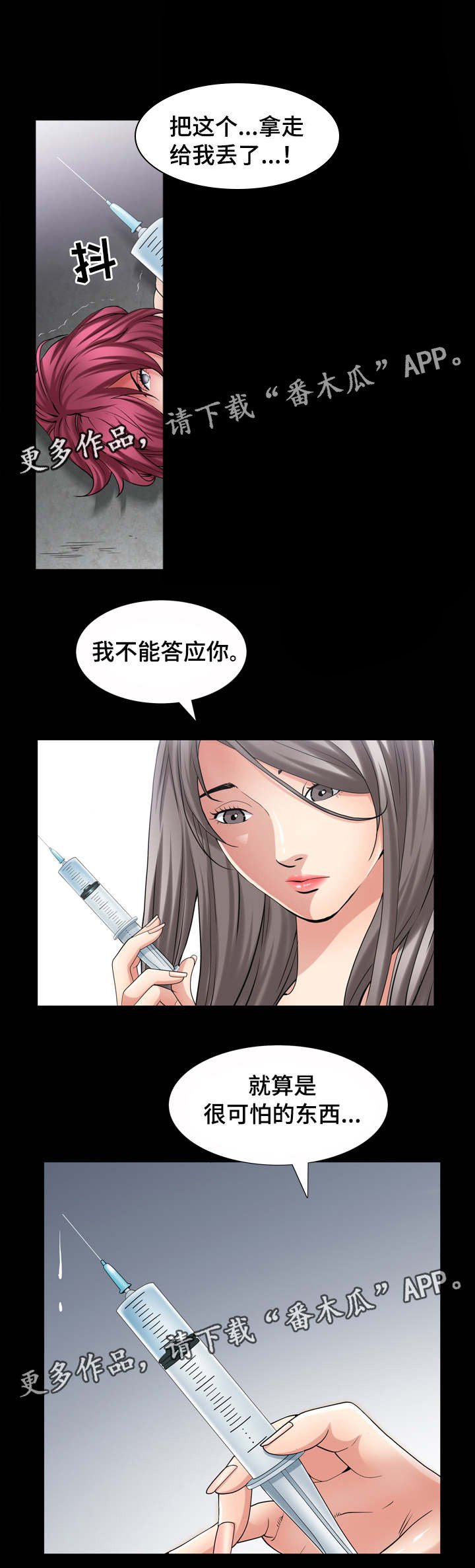 第81章：虽然可惜