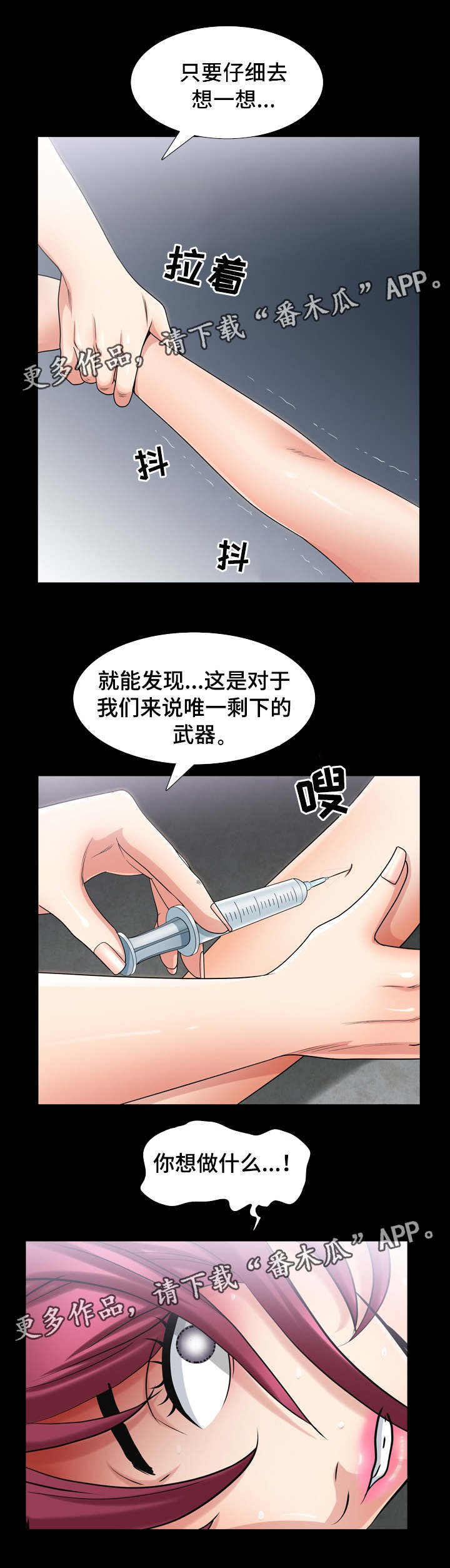 第81章：虽然可惜