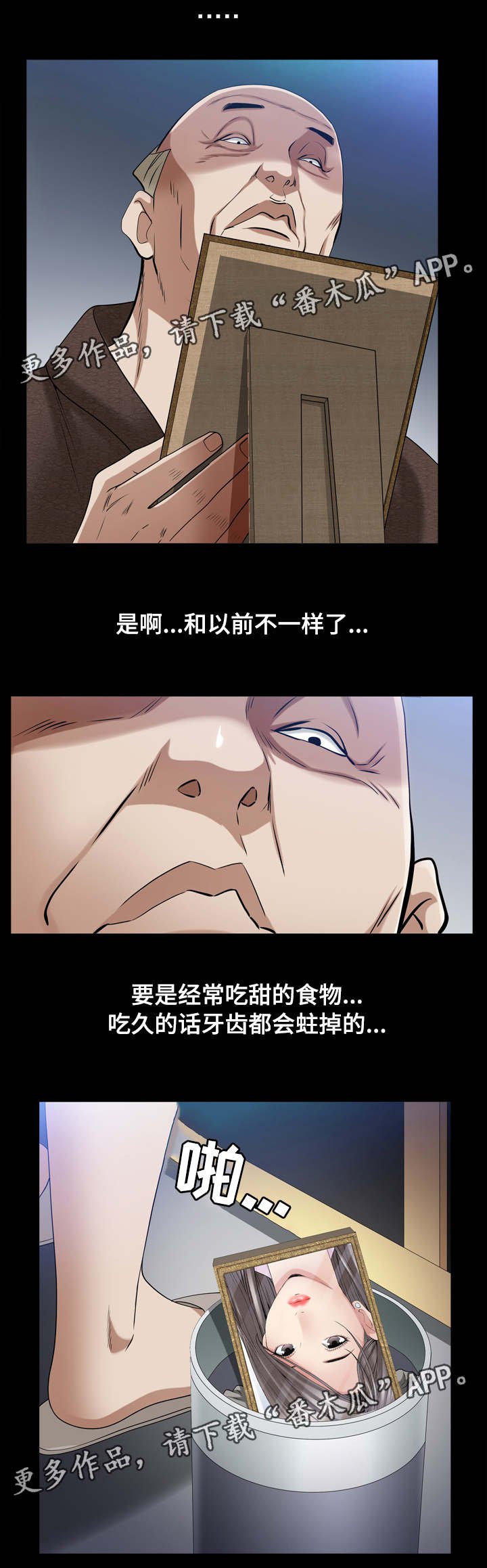 第81章：虽然可惜
