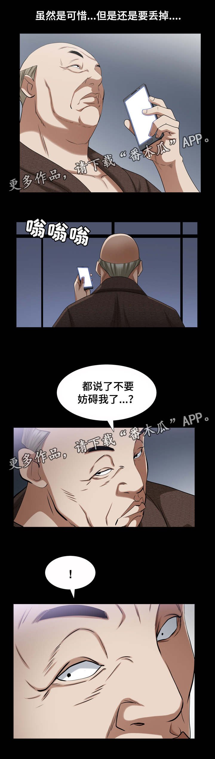 第81章：虽然可惜