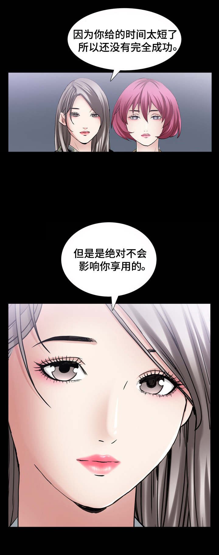 第82章：结果