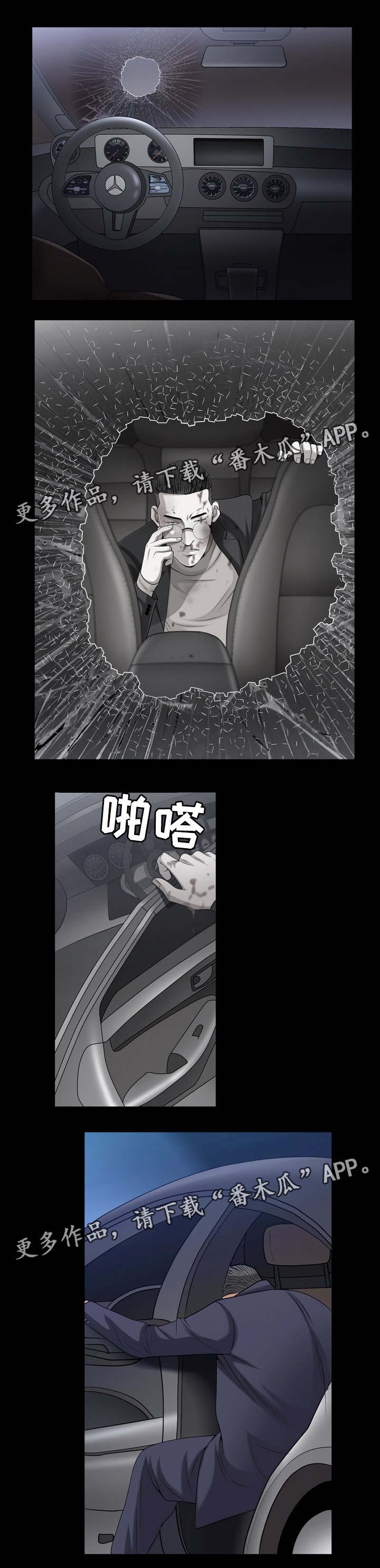 第83章：一场混战