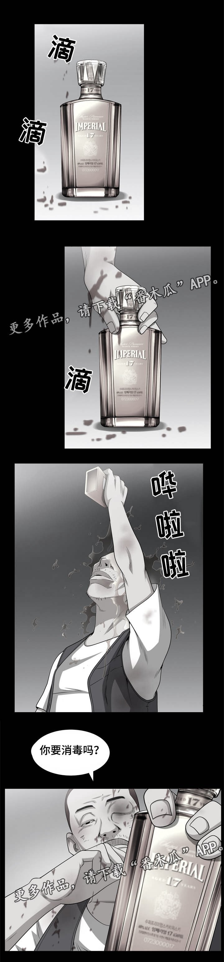 第83章：一场混战