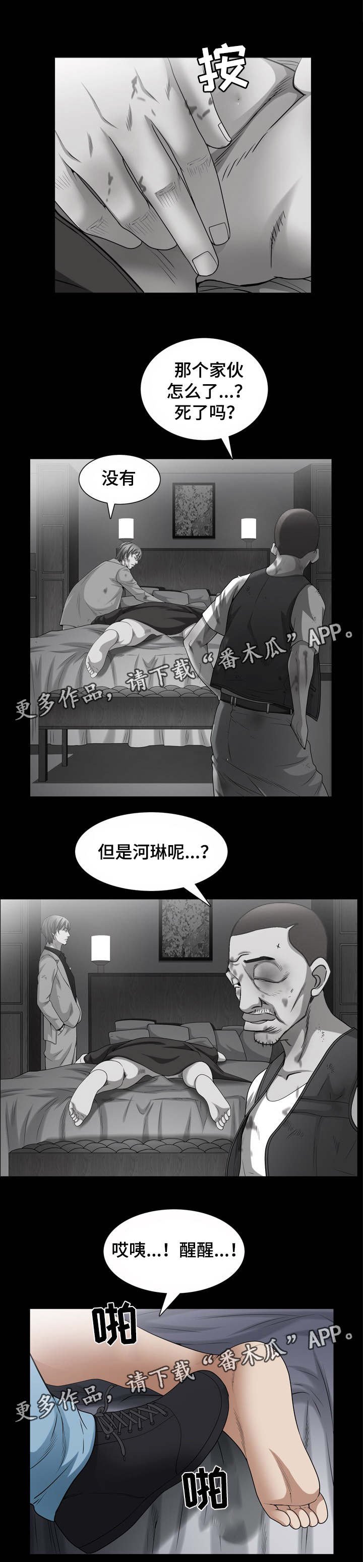 第84章：下定决心