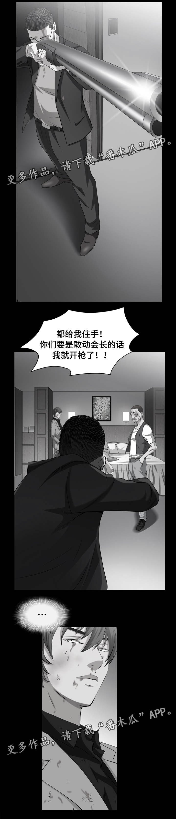 第84章：下定决心