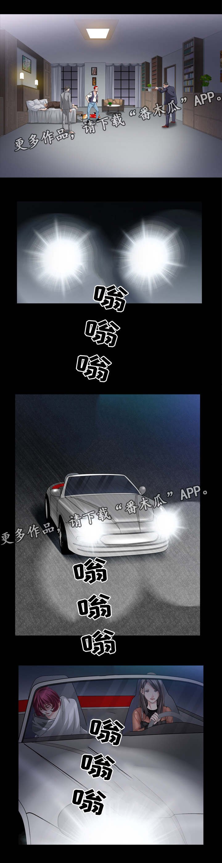 第84章：下定决心