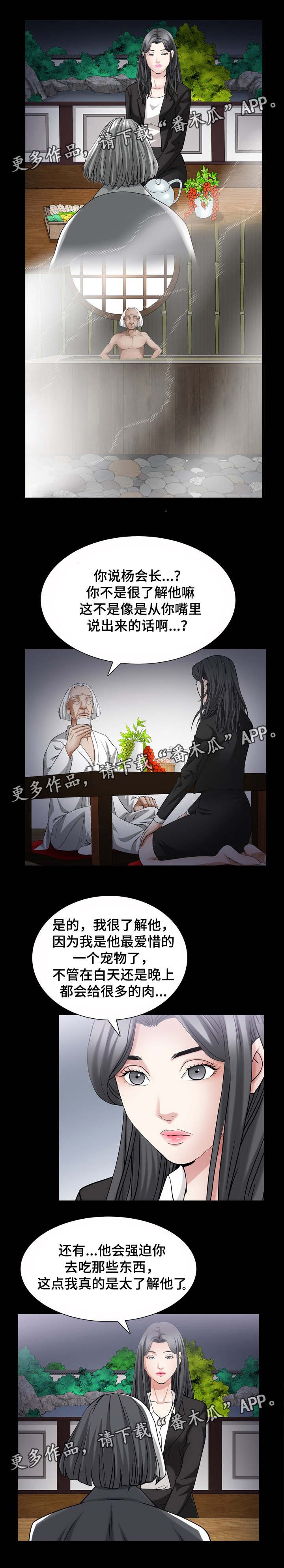 第84章：下定决心
