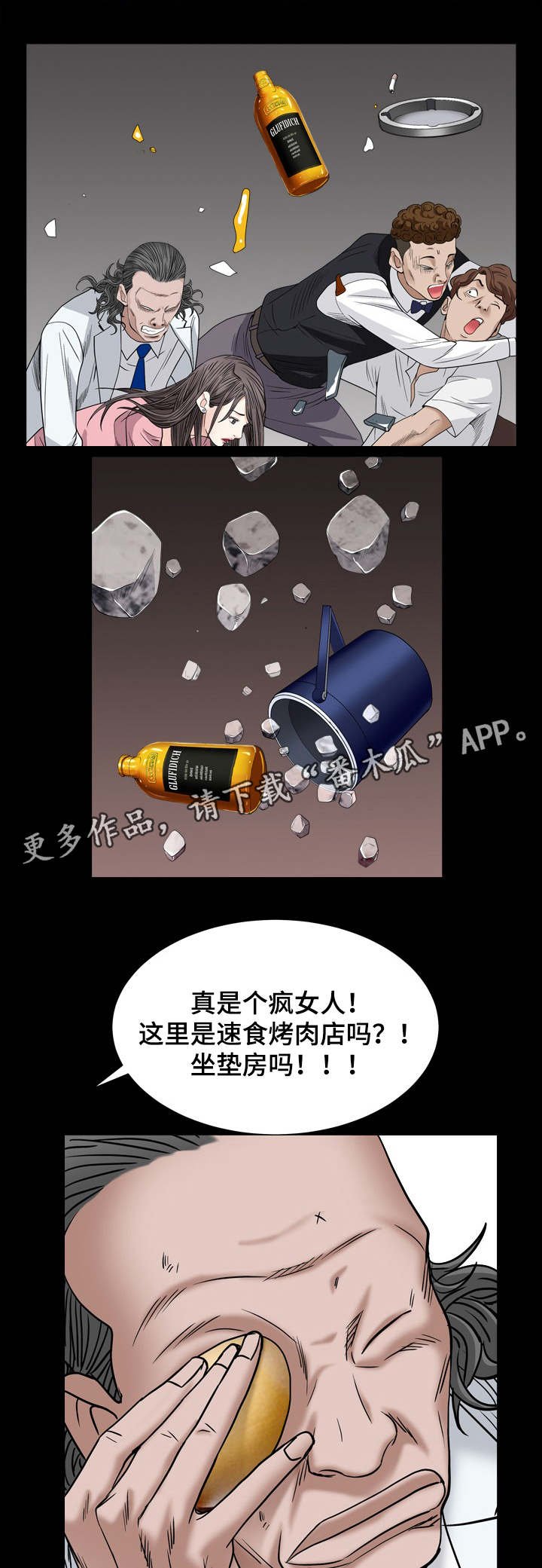 第9章：乱套了