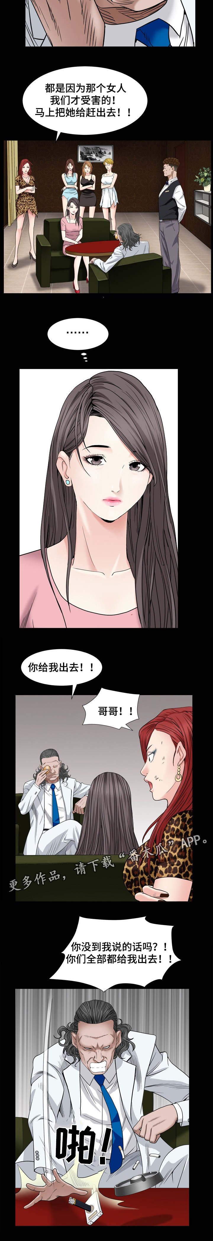 第9章：乱套了