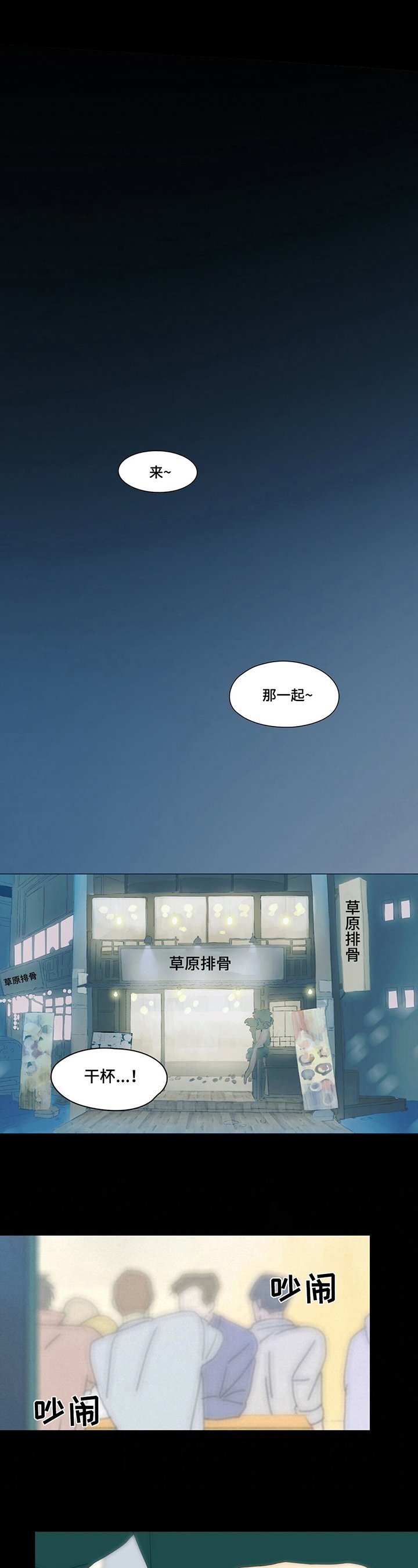 第1章：重逢
