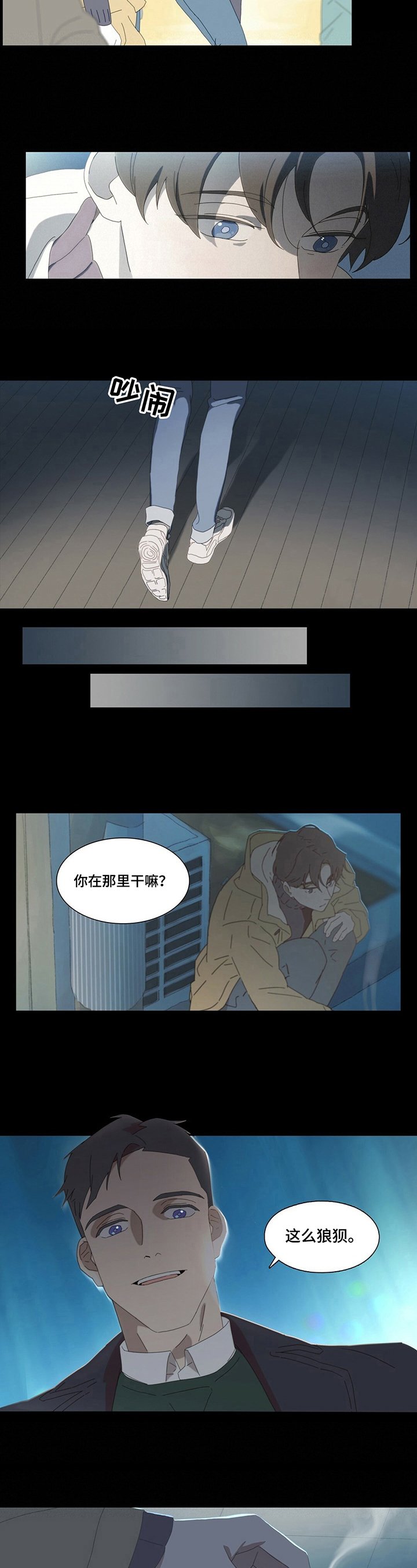 第1章：重逢