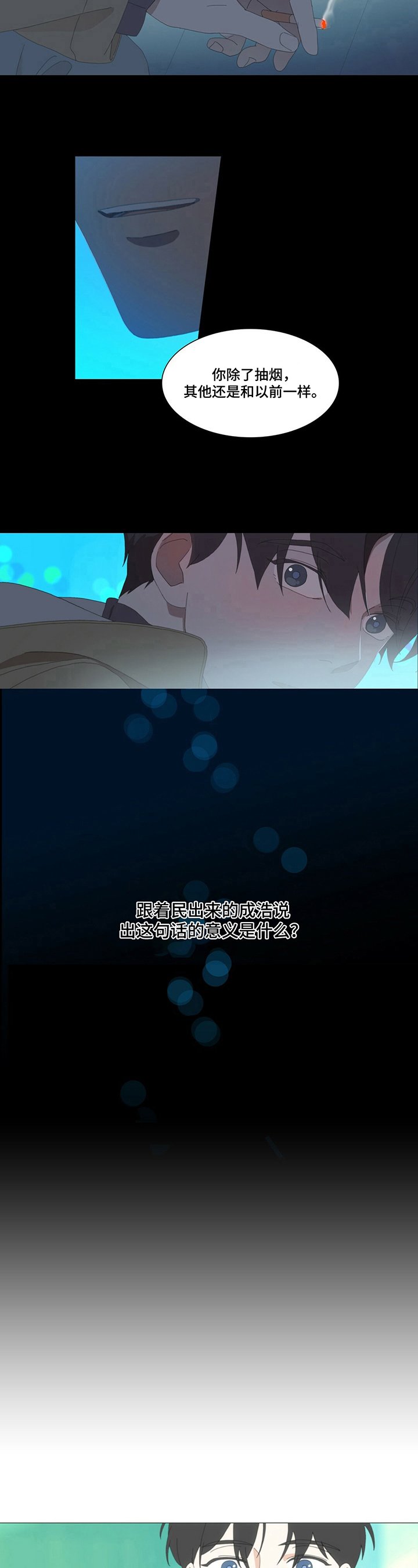 第1章：重逢