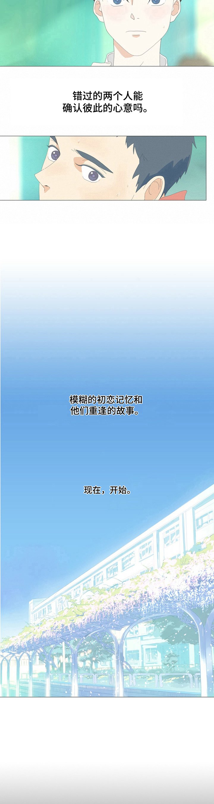 第1章：重逢