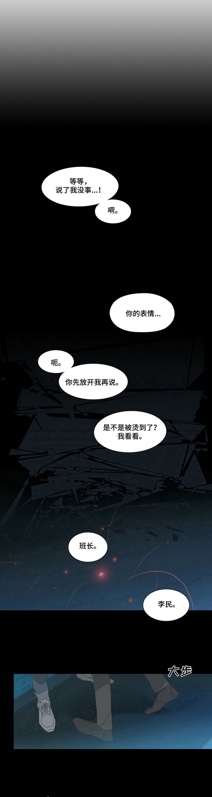 第1章：重逢