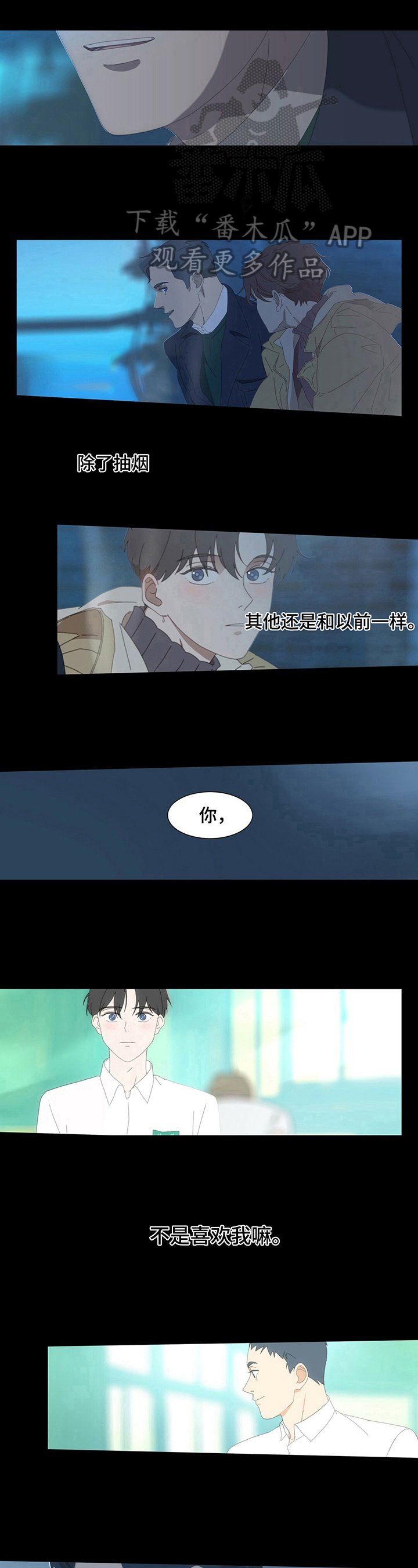 第10章：喜欢