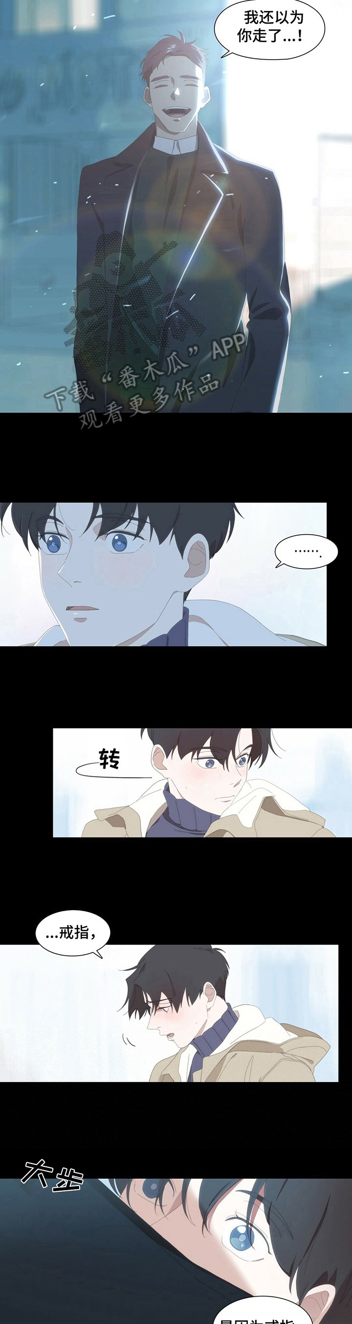 第11章：【完结】戒指
