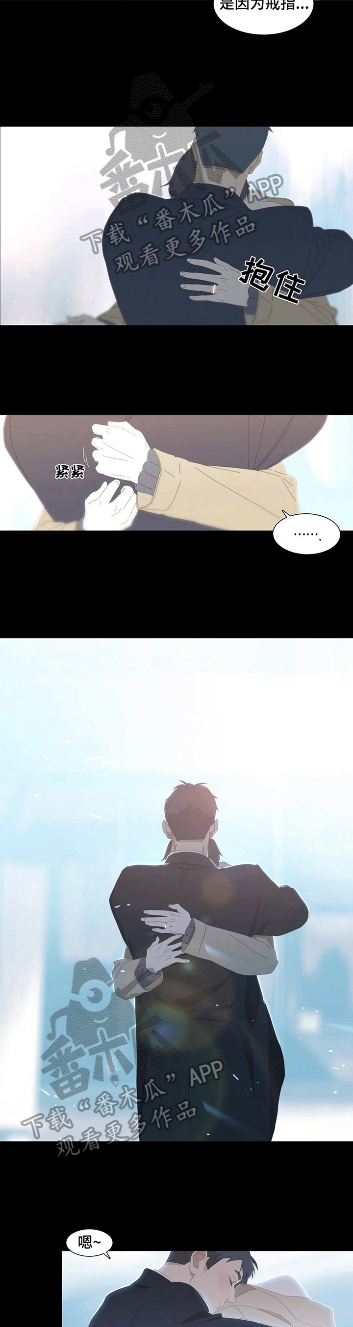 第11章：【完结】戒指