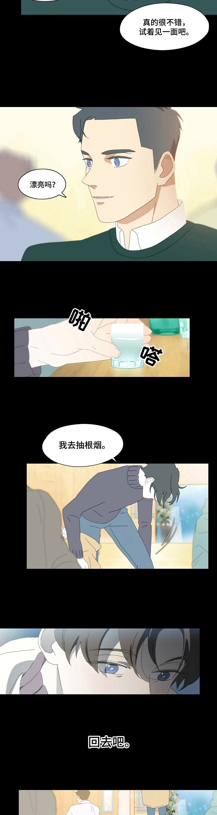 第2章：聊天