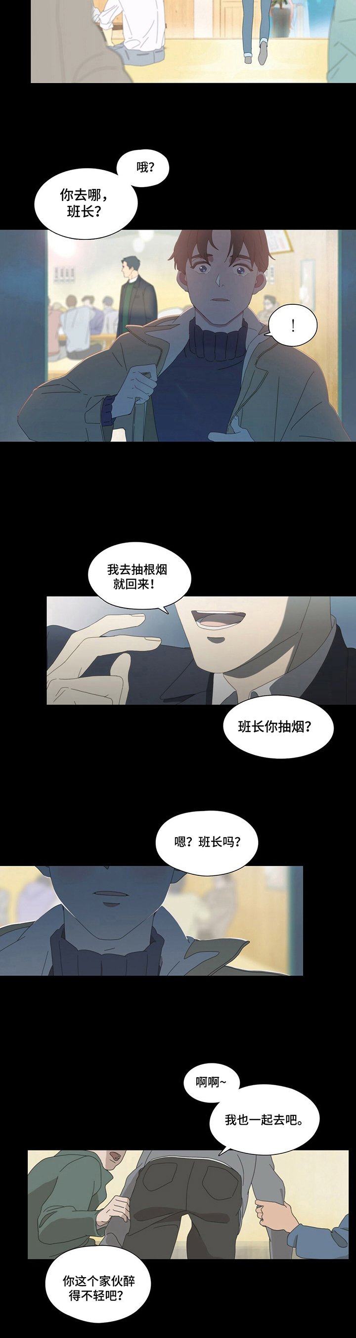 第2章：聊天