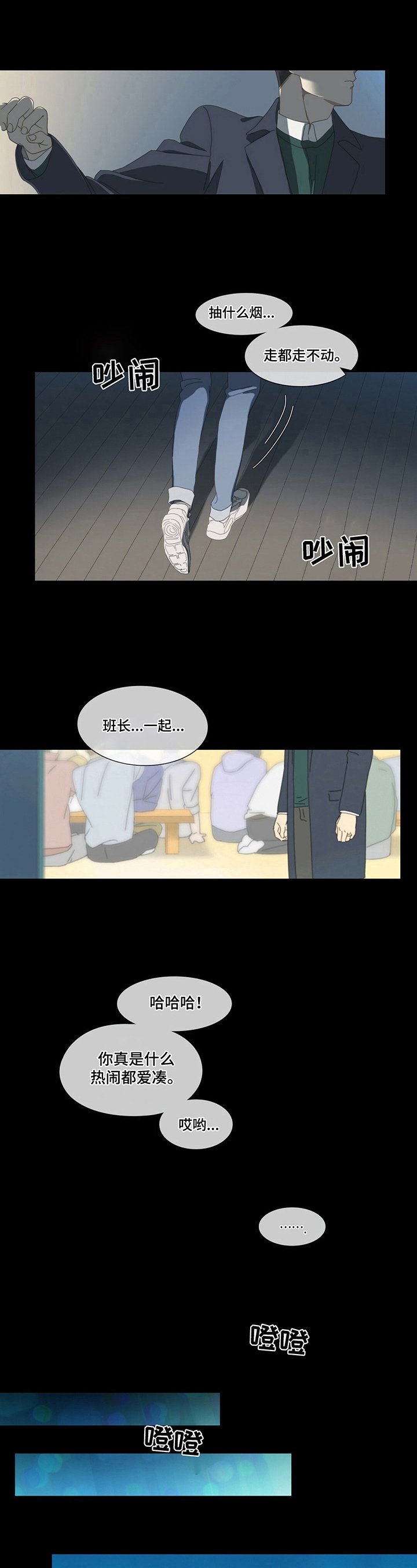 第2章：聊天