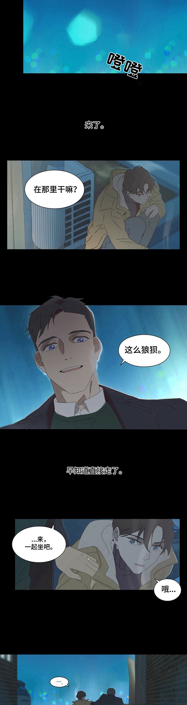 第2章：聊天