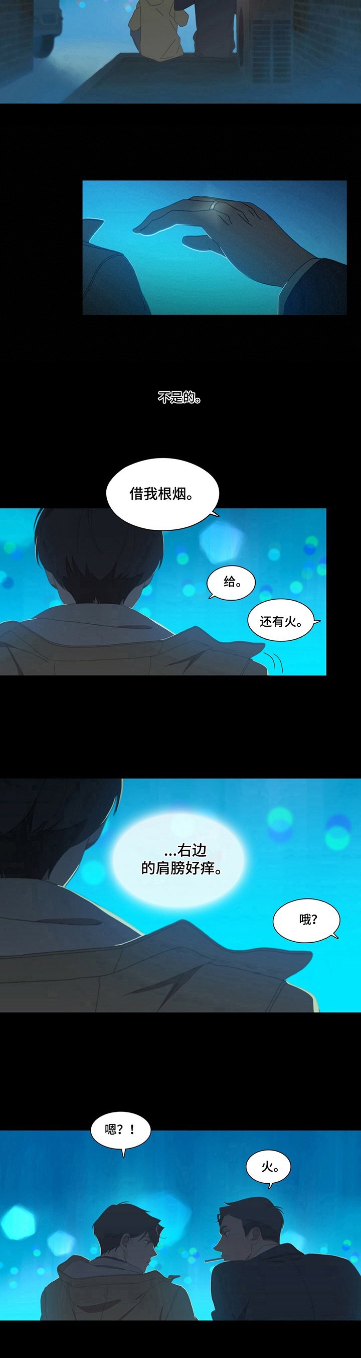第2章：聊天
