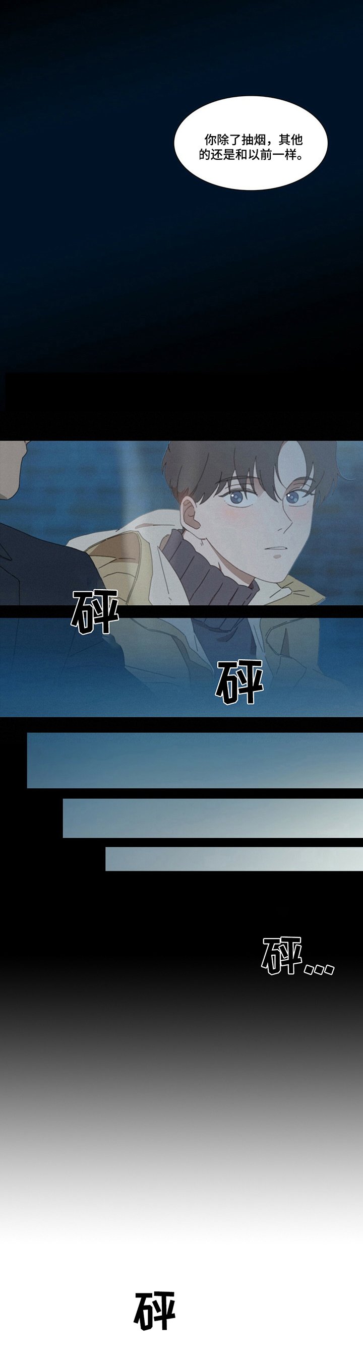 第3章：赞美夏天