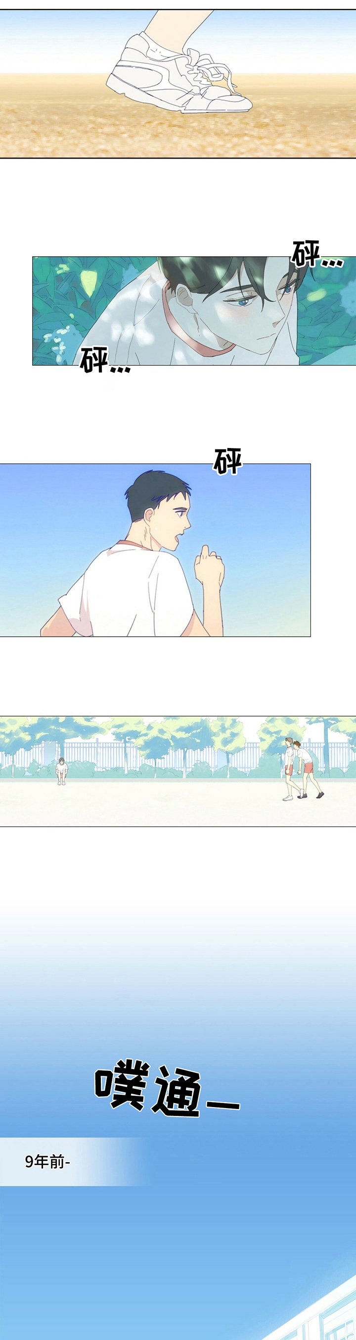 第3章：赞美夏天