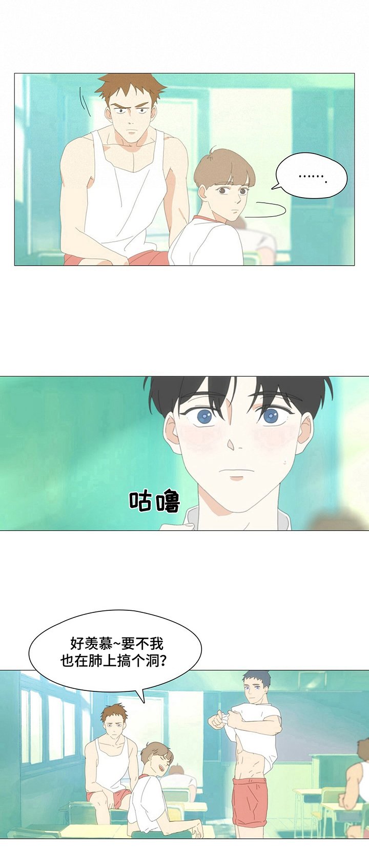 第3章：赞美夏天
