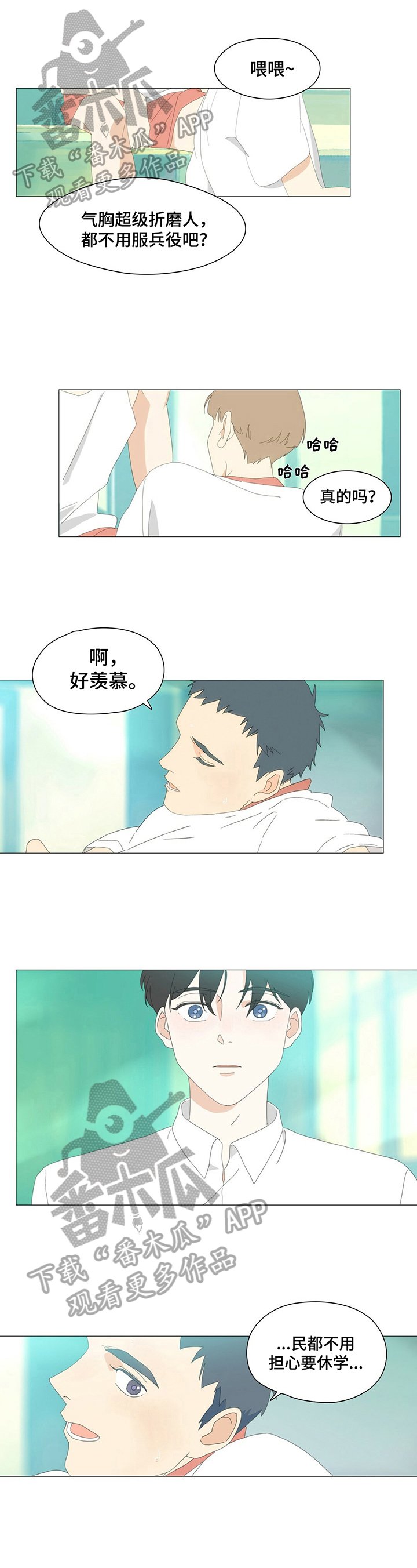 第4章：牵手