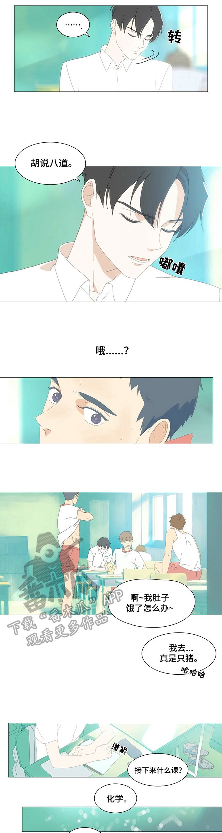 第4章：牵手