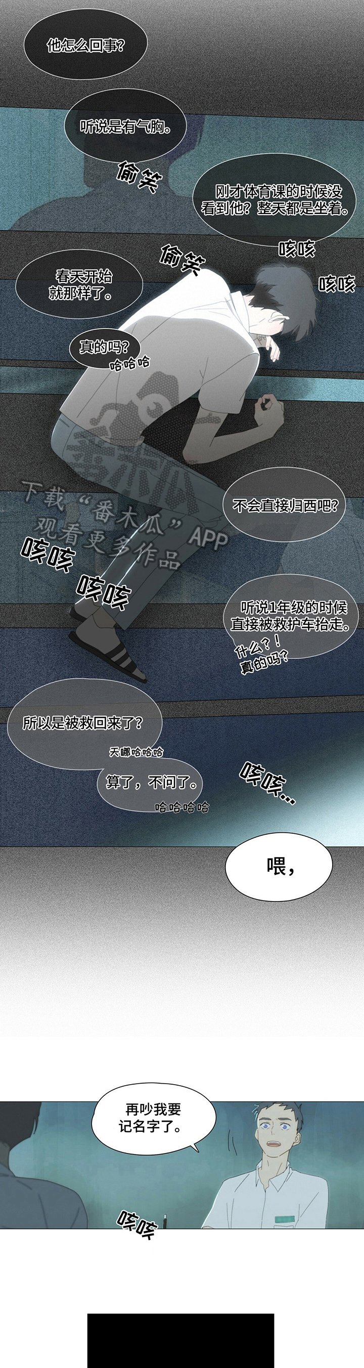 第4章：牵手