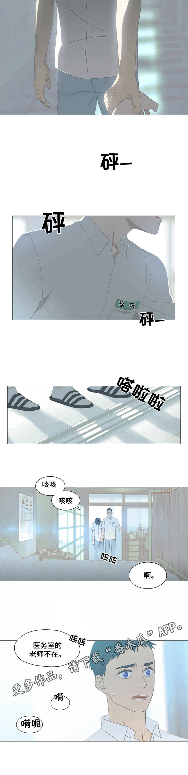 第4章：牵手