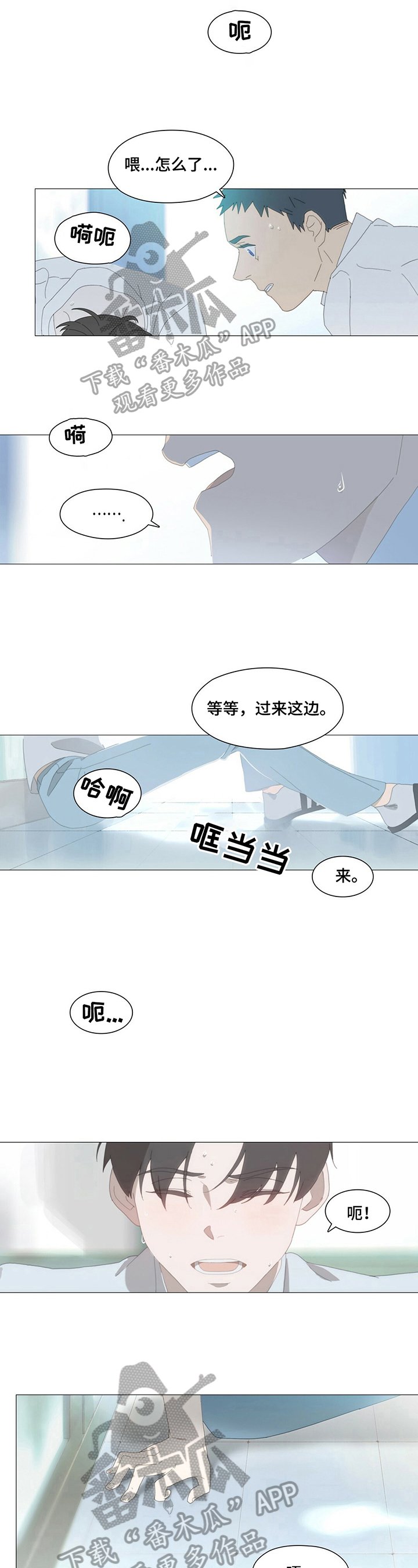 第5章：停留