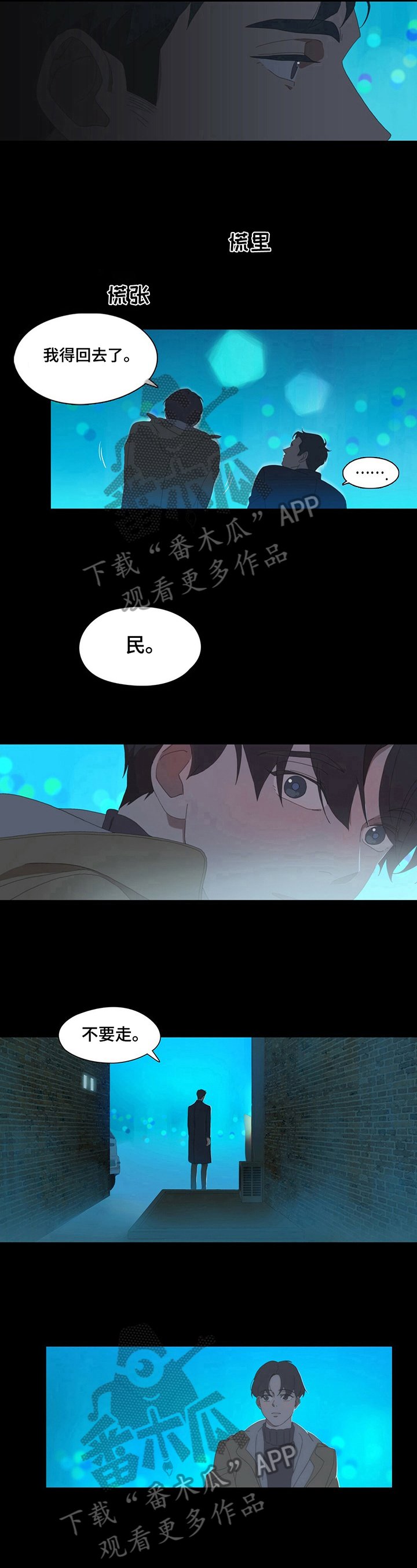 第5章：停留