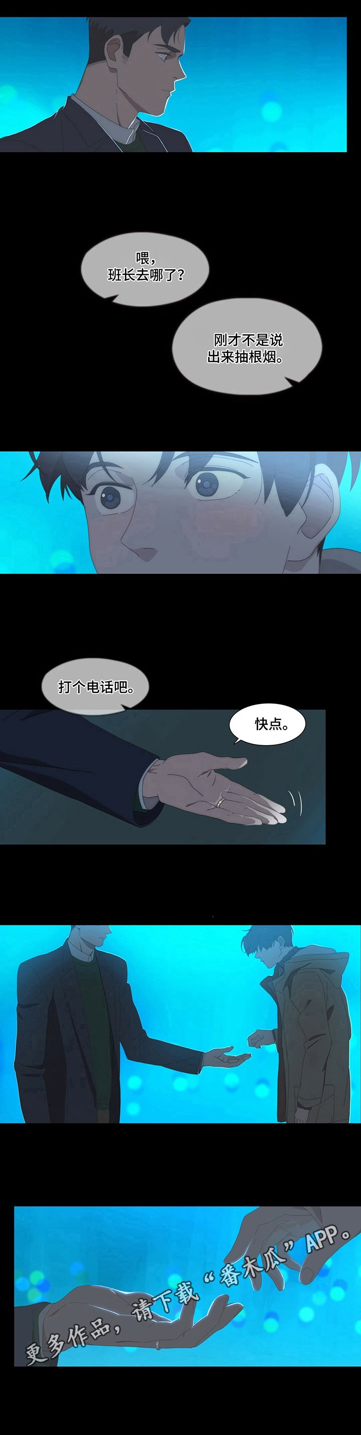 第5章：停留
