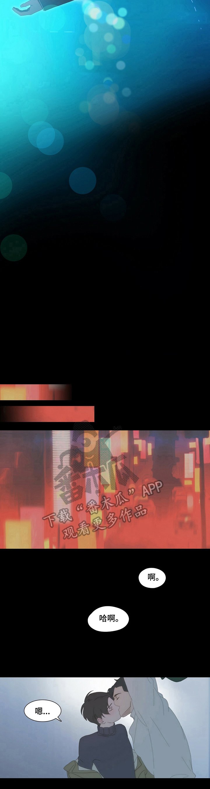 第6章：听你的