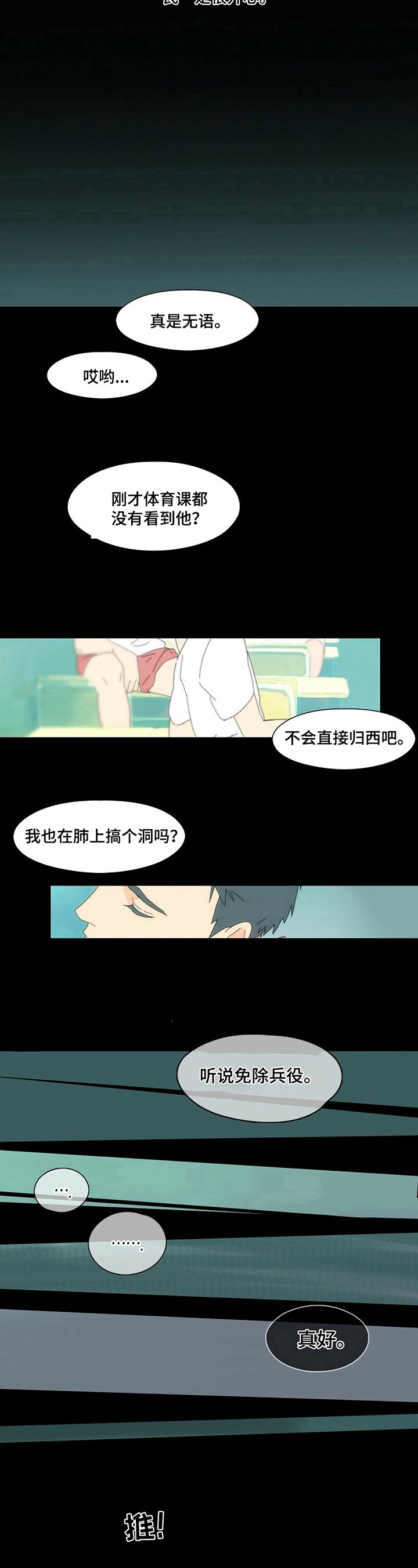第6章：听你的
