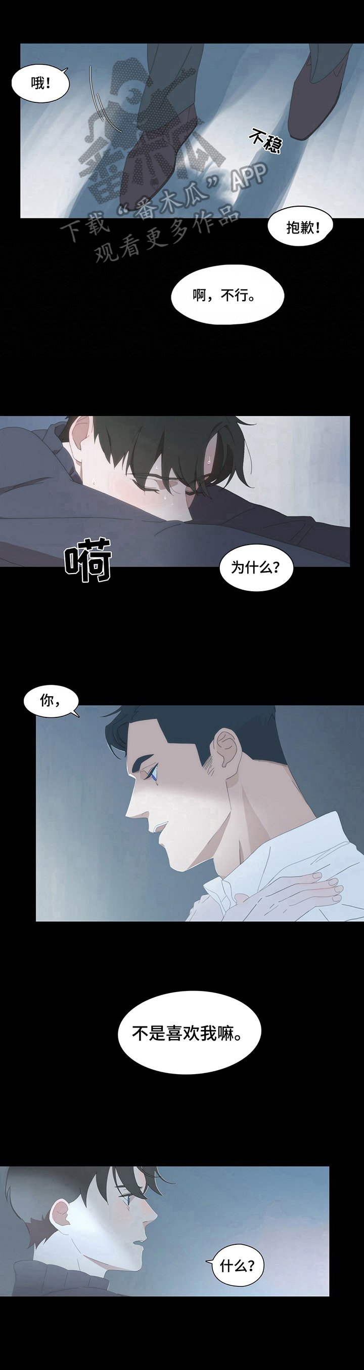 第6章：听你的