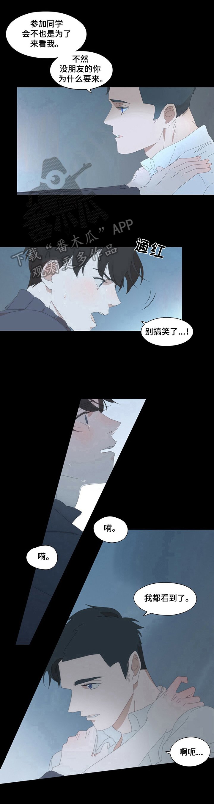 第6章：听你的