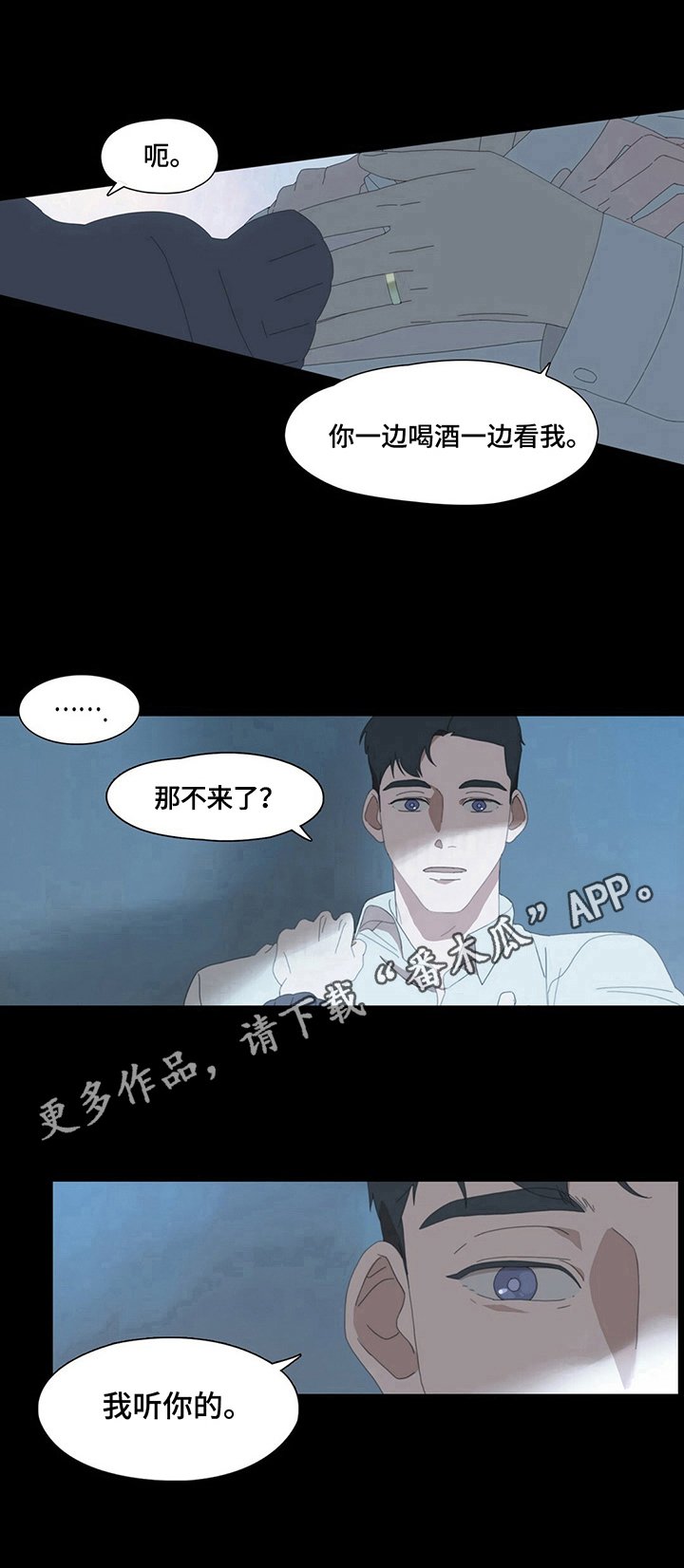 第6章：听你的