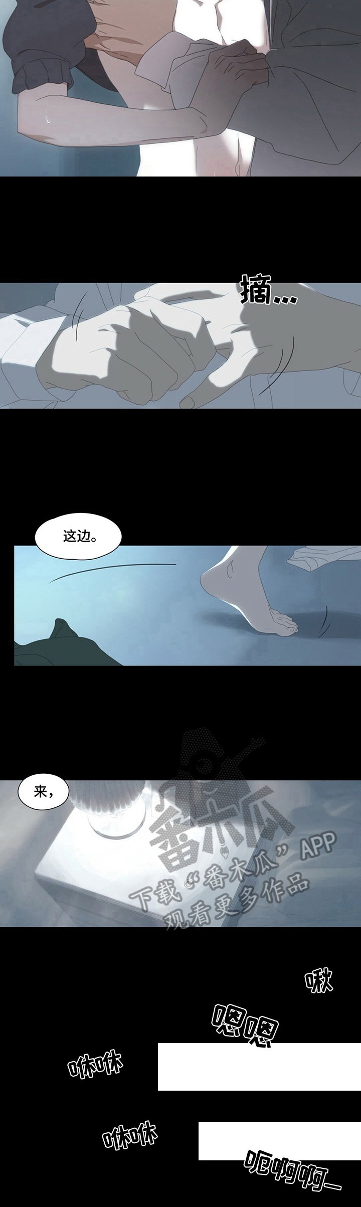 第6章：听你的