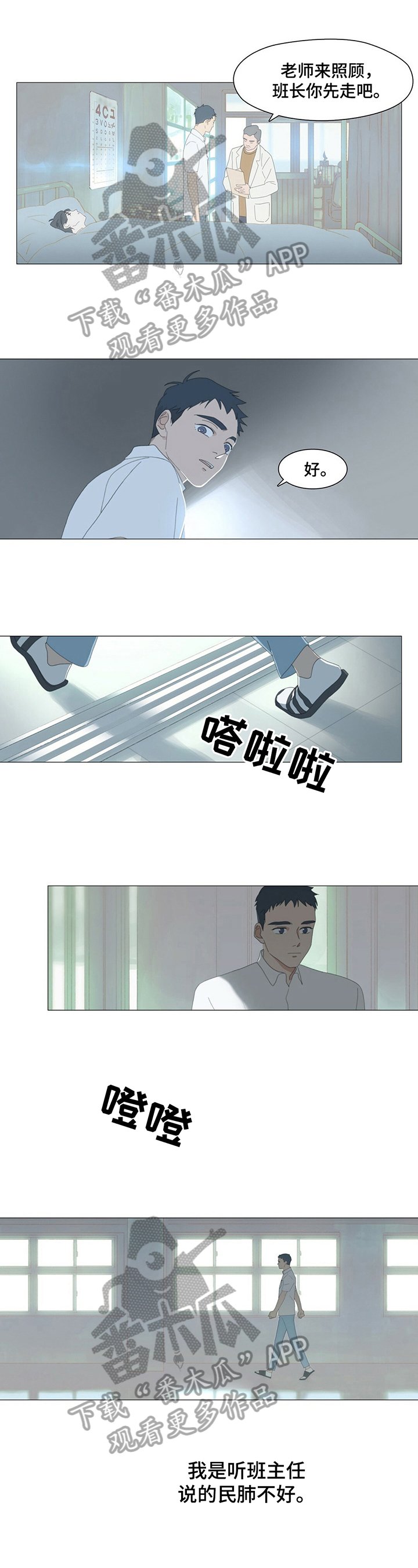 第7章：心动