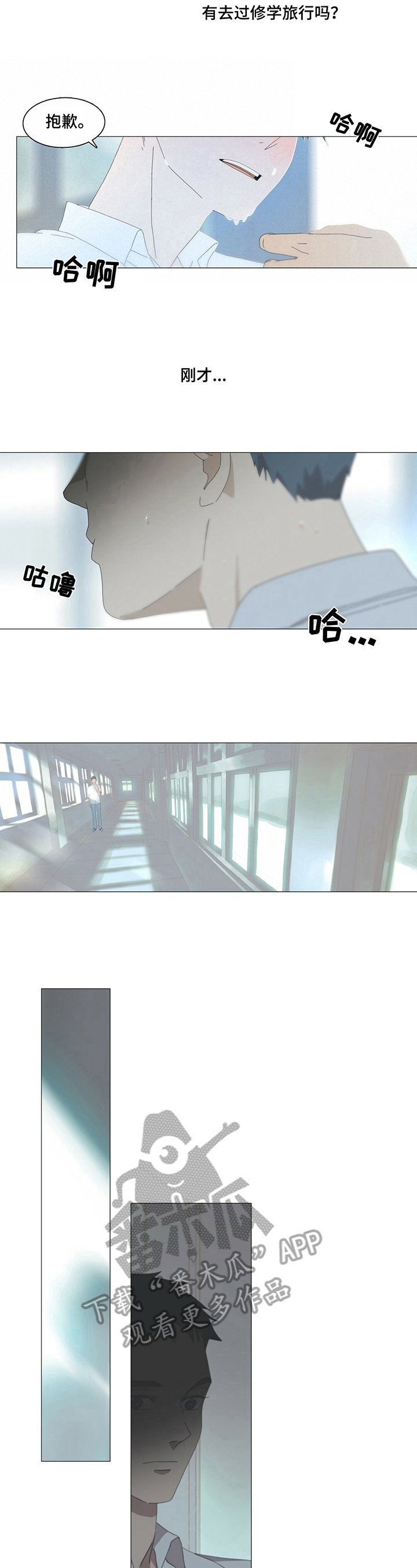 第7章：心动